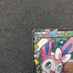 [MP] Pokemon Card Sylveon EX 026/032 RR 1st Edition Pokekyun TCG F/S 2016 Japan - Image 2