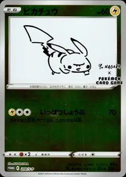 Pikachu 208/S-P Yu Nagaba Promo Japanese Pokemon Card B31 HP - Image 1