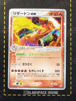 2004 POKEMON JPN RANDOM CONSTRUCTED STARTER DECK #012 CHARIZARD EX-HOLO - Image 1