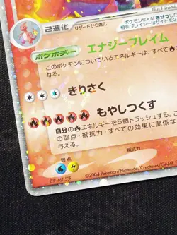 2004 POKEMON JPN RANDOM CONSTRUCTED STARTER DECK #012 CHARIZARD EX-HOLO - Image 4