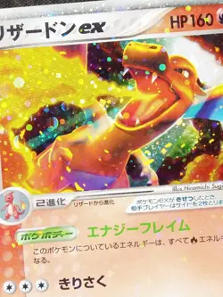 2004 POKEMON JPN RANDOM CONSTRUCTED STARTER DECK #012 CHARIZARD EX-HOLO - Image 5