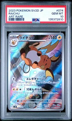 2023 POKEMON JPN SV2D-CLAY BURST ART RARE #074 RAICHU PSA 10 - Image 1