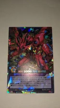 Yu-Gi-Oh! Hyperstrike Dragon Dragiastar IF KP23-JP040 (Over Rush Rare) - Image 2