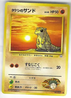 Lot of 3 Japanese Pokemon Cards Pocket Monsters Charmander Sandshrew Cubone lotJ - Image 3