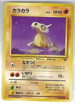 Lot of 3 Japanese Pokemon Cards Pocket Monsters Charmander Sandshrew Cubone lotJ - Image 4