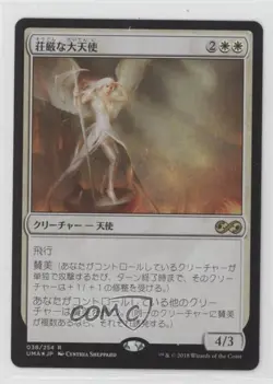 Sublime Archangel Japanese Foil Magic: Ultimate Masters UMA #038 - Image 1