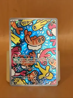 Tatsugiri 112/101 AR SV6 Mask of Change Japanese NM Pokemon TCG Card - Image 1