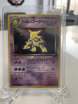 Dark Alakazam #65 Pokemon Team Rocket Japanese Holo Card Rare - Image 1