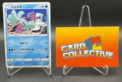 Pokemon Mareanie 002/026 Team Rocket Deck Kit SMD 2017 Japanese Exclusive - Image 1