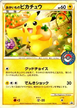SHOPPING PIKACHU 079/L-P JAPANESE POKEMON CENTER HP - Image 1