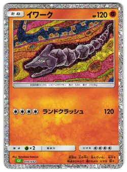 ONIX 010/032 - NM - CLF POKEMON TCG CLASSIC (VENUSAUR) — JAPANESE POKEMON CARD - Image 1