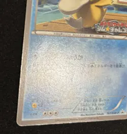 Pokemon Card Psyduck 167/BW-P Gym Challenge Promo Japanese - Image 4