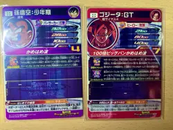 Dragon Ball Heroes ABS-07 & ABS-20 Holographic Cards 2 Card Set - Image 2