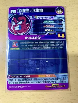 Dragon Ball Heroes ABS-07 & ABS-20 Holographic Cards 2 Card Set - Image 4
