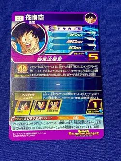 Dragon Ball Heroes DA Cards Lot 8 | Goku Vegeta Buu GT Z Anime Art Japan - Image 4
