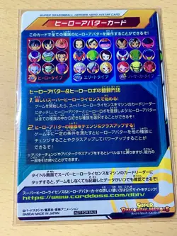 Super Dragon Ball Heroes MM2-074 PUMS12-17 SE Promo Holographic 3 Card Set - Image 4