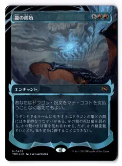 Dracogenesis NM* FOIL SHOWCASE Tarkir: Dragonstorm JAPANESE 0402 mtg -UnltdCards - Image 1