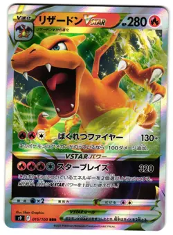 CHARIZARD VSTAR 015/100 - NM - S9 STAR BIRTH TRIPLE RARE JAPANESE POKEMON CARD - Image 1
