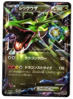 RAYQUAZA-EX 034/036 - NM - CP5 MYTHICAL DREAM SHINE JAPANESE POKEMON CARD - Image 1