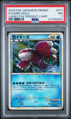 2010 POKEMON JPN PROMO LEGEND POKEMON PRESENT CAMPAIGN #071 KYOGRE-HOLO PSA 7 - Image 1