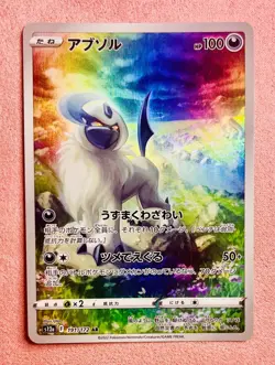 Absol | 191/172 | VSTAR Universe | 2022 Pokemon Japanese Card Art Rare | NM - Image 1