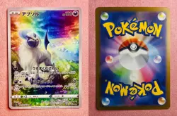 Absol | 191/172 | VSTAR Universe | 2022 Pokemon Japanese Card Art Rare | NM - Image 3