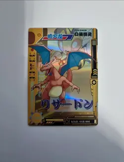Pokemon Chinese Eif Baby Card Charizard - Image 1