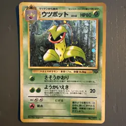 Victreebel Pokemon Card Japanese No 71 Holo - Image 1