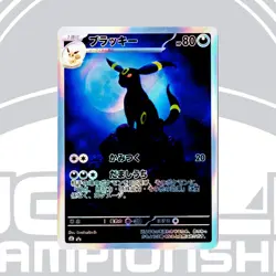 Umbreon Custom Card Japanese TCG Holo Full Art Pocket Holographic 13/75 - Image 1
