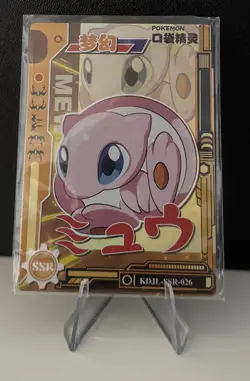 Pokemon Mew SSR KDJL-SSR-026 Chinese Pocket Baby Eif Claw Machine Card - Image 1