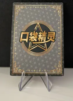 Pokemon Mew SSR KDJL-SSR-026 Chinese Pocket Baby Eif Claw Machine Card - Image 2