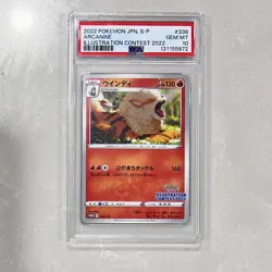 PSA 10 ARCANINE 338/S-P ILLUSTRATION CONTEST 2022 S PROMO POKEMON JAPANESE - Image 1