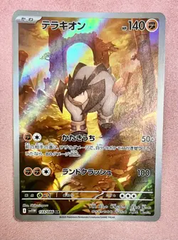 Terrakion | 133/086 | White Flare | 2025 Pokemon Japanese Art Rare | NM - Image 1
