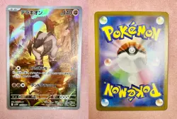 Terrakion | 133/086 | White Flare | 2025 Pokemon Japanese Art Rare | NM - Image 3