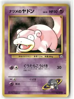 Pokemon Sabrina's Slowpoke Challenge from the Darkness Common - Image 1