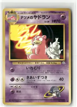 Pokemon Sabrina's Slowbro Challenge from the Darkness Uncommon - Image 1