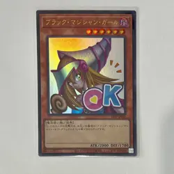 Dark Magician Girl - Ultra Rare LPST-JP002 - YuGiOh Japanese OCG NM - Image 1