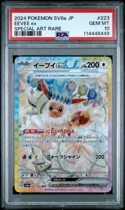 PSA 10 Eevee ex 223/187 SAR Terastal Festival sv8a 2024 Japanese Pokemon Card - Image 1