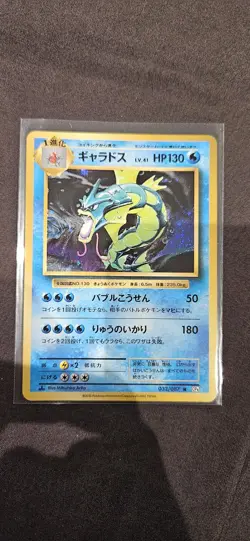 Pokemon Japanese Gyarados Holo 1st Edition - CP6 - 032/087 - Image 1