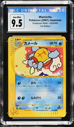 2001 POKEMON JAPANESE WEB 009/048 WARTORTLE 1ST EDITION CGC 9.5 GEM MINT - Image 1