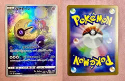 Lunatone | 184/172 | VSTAR Universe | 2022 Pokemon Japanese Art Rare | NM - Image 3