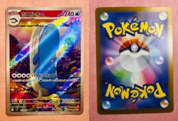 Wailord | 103/100 | Battle Partners | 2025 Pokemon Japanese Art Rare | NM - Image 3
