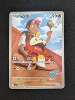 Fuecoco 0309/09 CBB1C Holo Card 2025 Pokemon TCG Chinese Gem Pack Horizon - Image 1