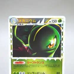 Pokemon Card Meganium 009/070 2009 1st Edition Reverse Holo NM Japanese k278 - Image 2