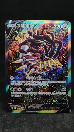 Giratina V Alt Art 111/100 alt art s11 Lost Abyss Pokemon Card Korean Excellent - Image 4