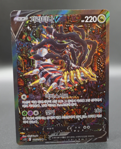 Giratina V Alt Art 111/100 alt art s11 Lost Abyss Pokemon Card Korean Excellent - Image 5