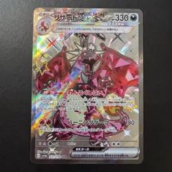 Pokemon TCG - Charizard ex 331/190 Shiny Treasure - Ultra Rare Japanese - NM - Image 3