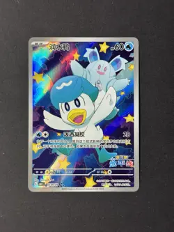Pokemon Quaxly 0509/09 CBB1C Chinese Exclusive Art Rare - Image 1