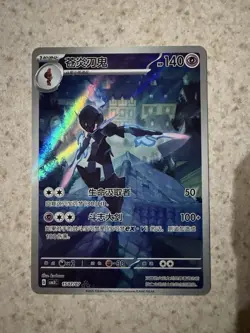 Pokemon TCG Ceruledge CBB3C-15 07/07 S-Chinese Holo Rare Gem Pack Vol 3 NM - Image 1