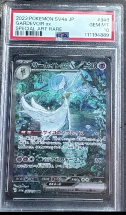2023 POKEMON JAPANESE SV4a-SHINY TREASURE ex| SPECIAL ART RAREGardevoir Ex - Image 1